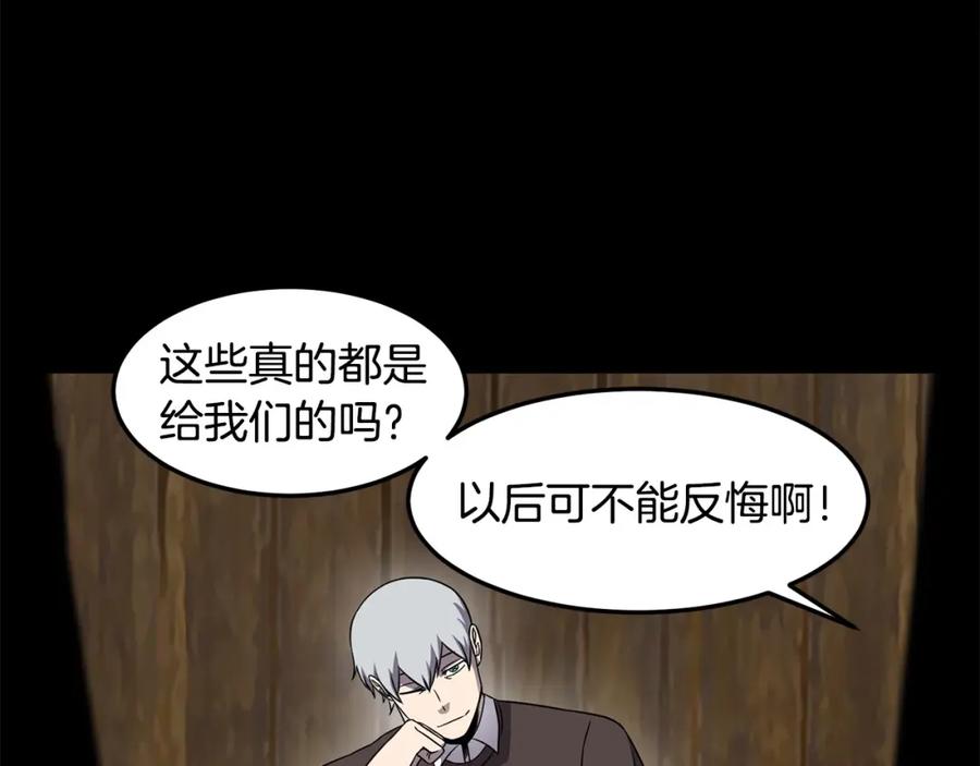 《萨满Shaman》第89话 灵力过敏的孩子 第104页