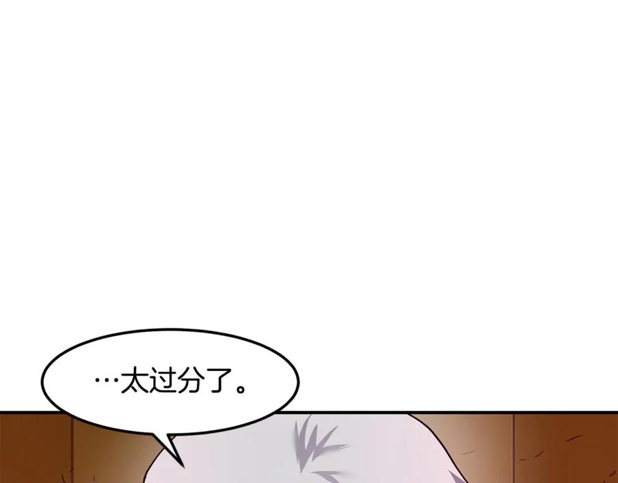 《萨满Shaman》第89话 灵力过敏的孩子 第3页