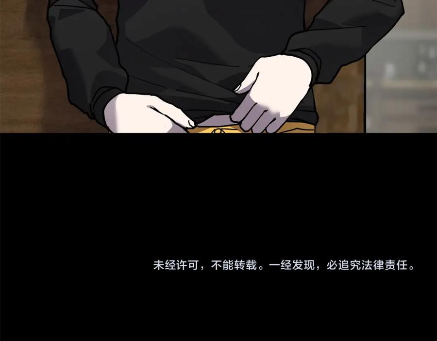 《萨满Shaman》第89话 灵力过敏的孩子 第160页