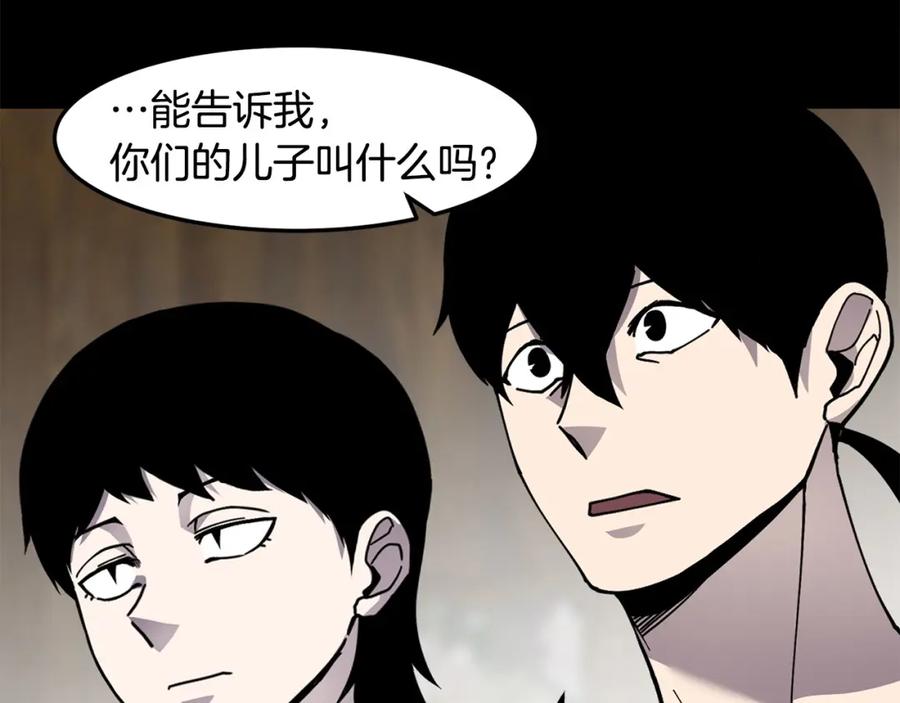 《萨满Shaman》第89话 灵力过敏的孩子 第155页