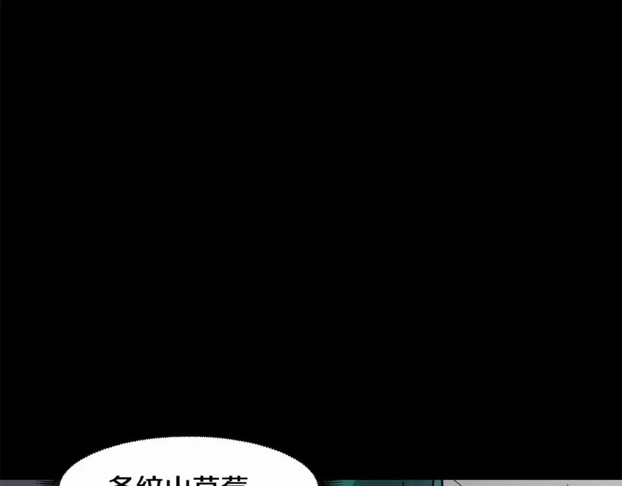 《萨满Shaman》第89话 灵力过敏的孩子 第48页