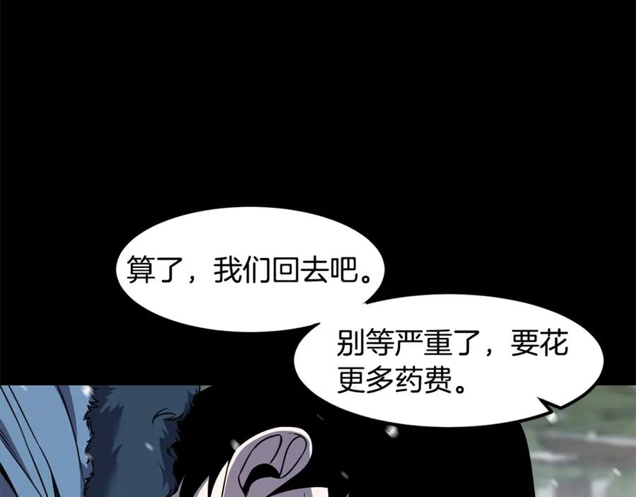 《萨满Shaman》第89话 灵力过敏的孩子 第28页