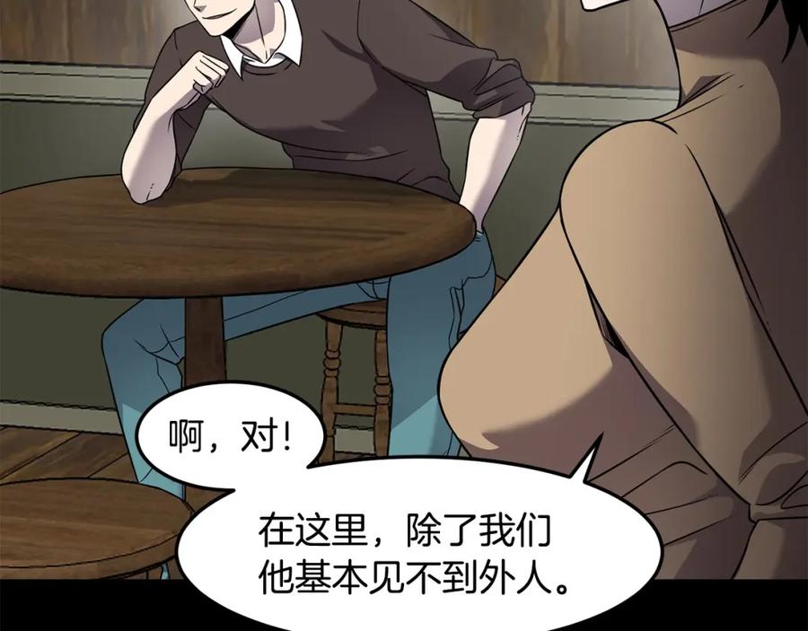 《萨满Shaman》第89话 灵力过敏的孩子 第116页