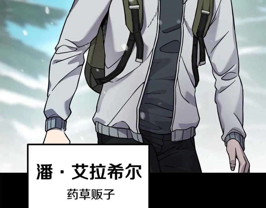 《萨满Shaman》第89话 灵力过敏的孩子 第18页