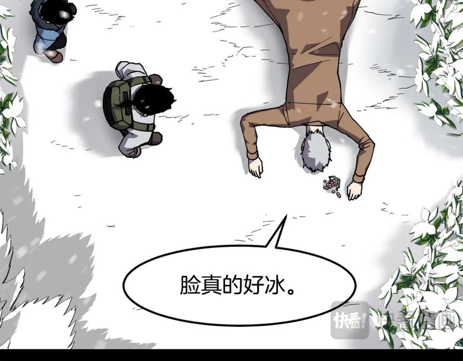 《萨满Shaman》第89话 灵力过敏的孩子 第59页