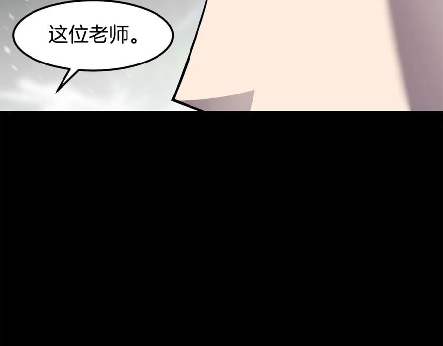 《萨满Shaman》第89话 灵力过敏的孩子 第54页