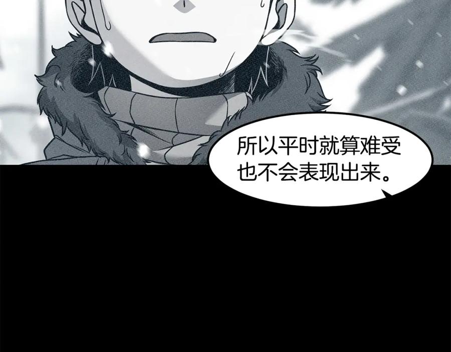 《萨满Shaman》第89话 灵力过敏的孩子 第150页