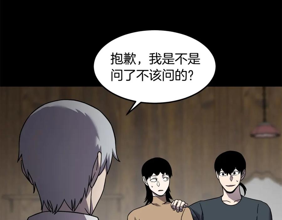 《萨满Shaman》第89话 灵力过敏的孩子 第124页