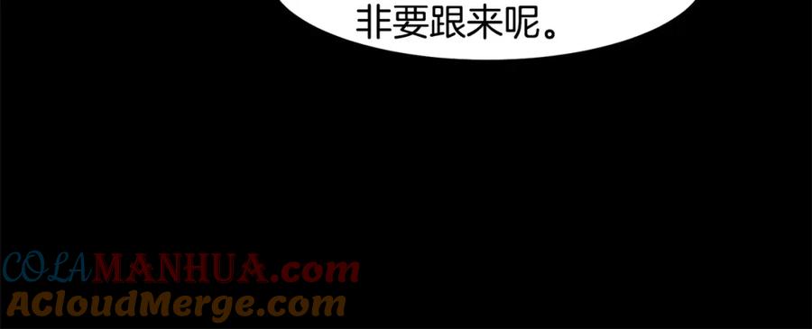 《萨满Shaman》第89话 灵力过敏的孩子 第21页