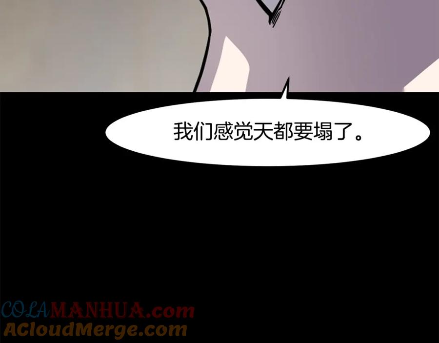 《萨满Shaman》第89话 灵力过敏的孩子 第137页
