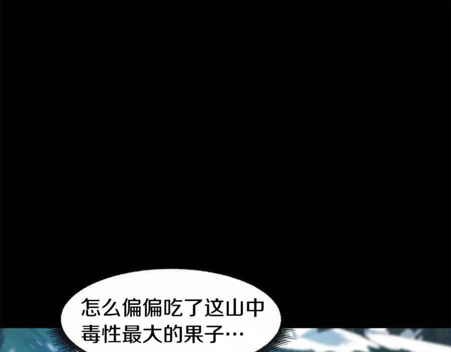 《萨满Shaman》第89话 灵力过敏的孩子 第50页