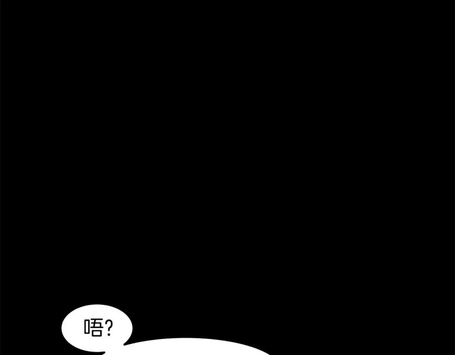 《萨满Shaman》第90话 等价交换 第91页