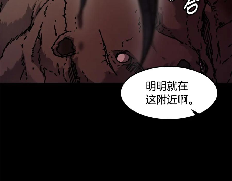 《萨满Shaman》第90话 等价交换 第158页