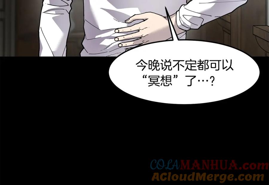 《萨满Shaman》第90话 等价交换 第53页