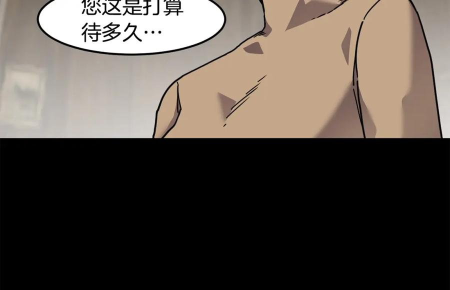 《萨满Shaman》第90话 等价交换 第11页