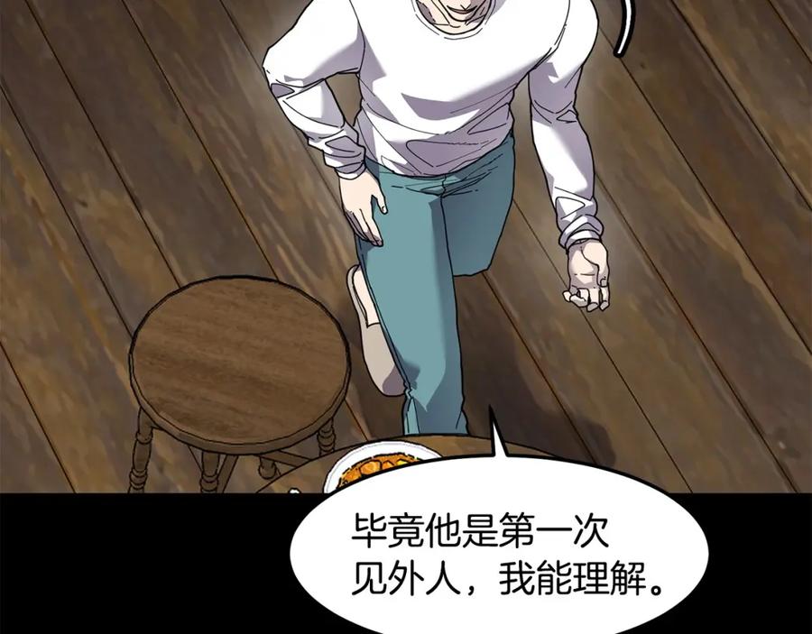 《萨满Shaman》第90话 等价交换 第46页