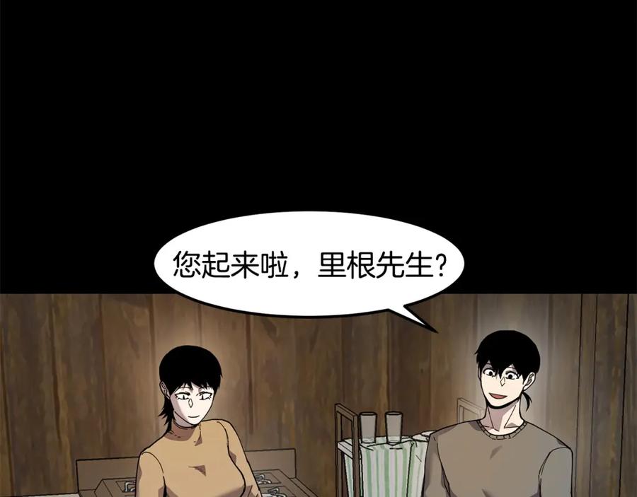 《萨满Shaman》第90话 等价交换 第35页