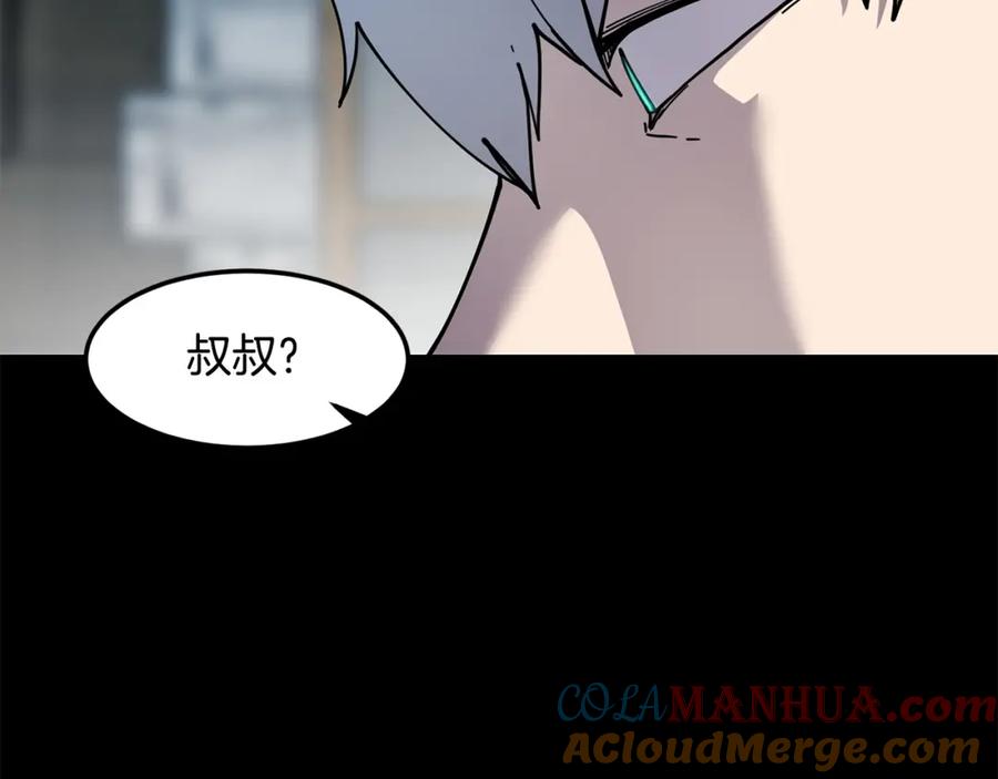 《萨满Shaman》第90话 等价交换 第129页