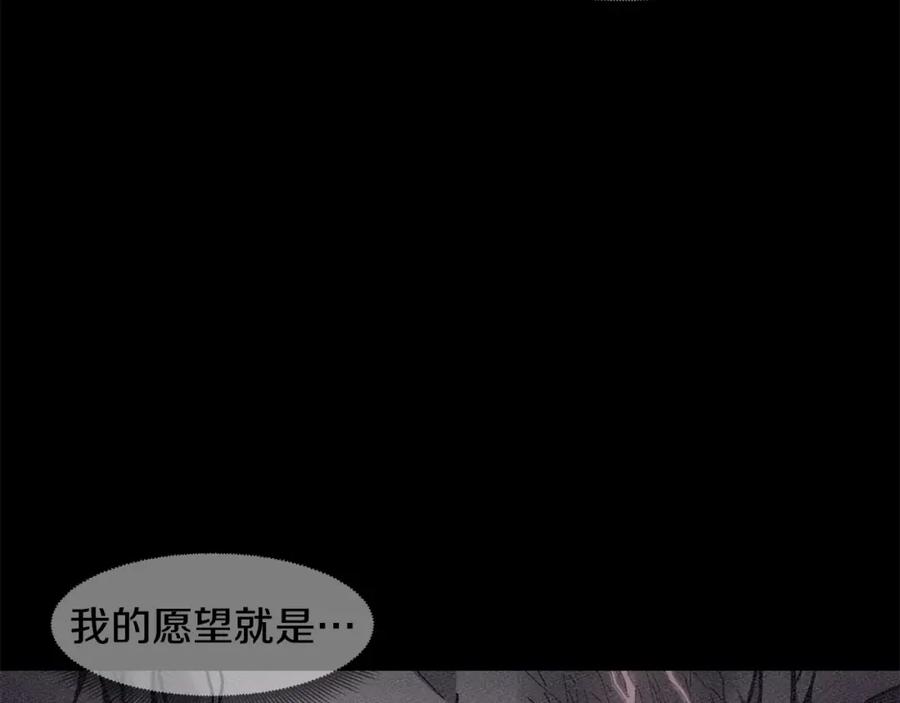 《萨满Shaman》第90话 等价交换 第126页