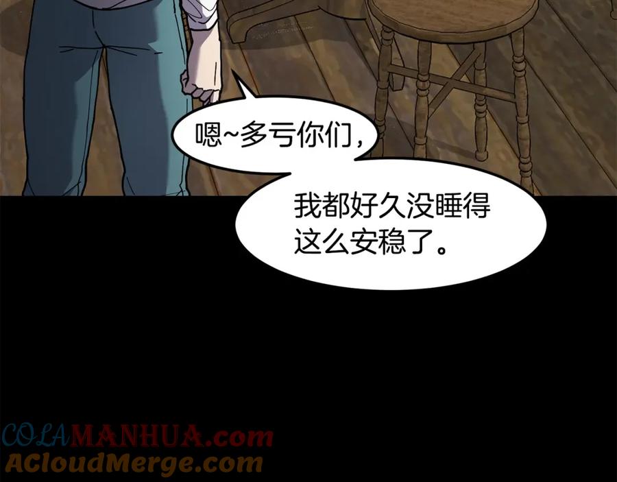 《萨满Shaman》第90话 等价交换 第37页
