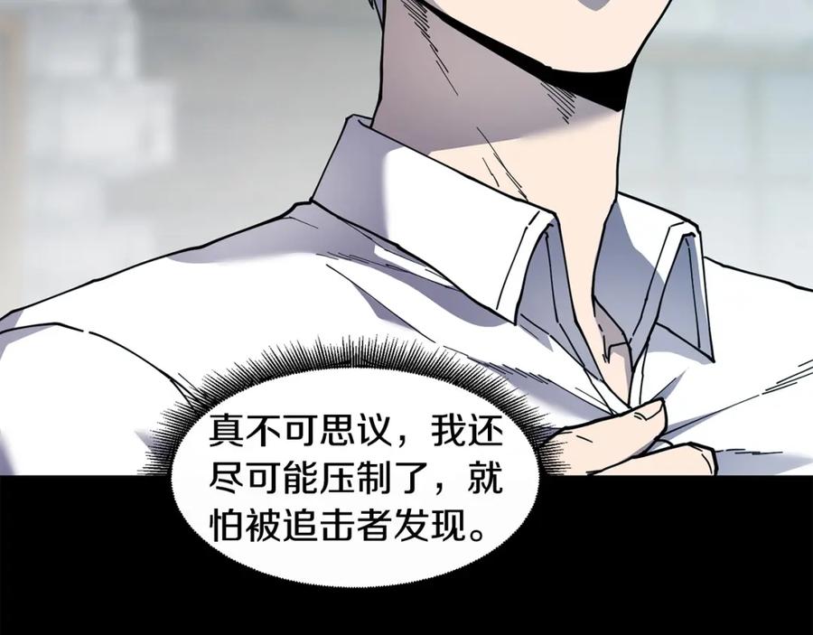 《萨满Shaman》第90话 等价交换 第95页