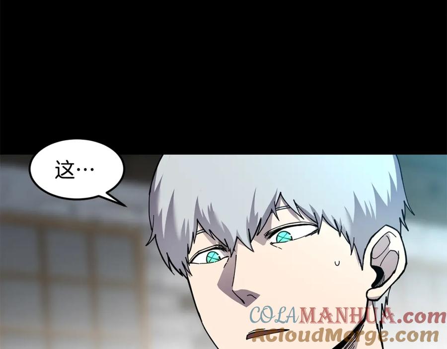 《萨满Shaman》第90话 等价交换 第137页