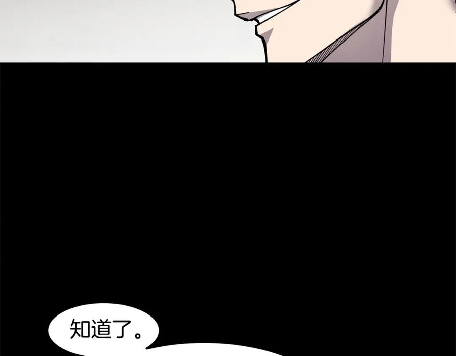 《萨满Shaman》第90话 等价交换 第147页
