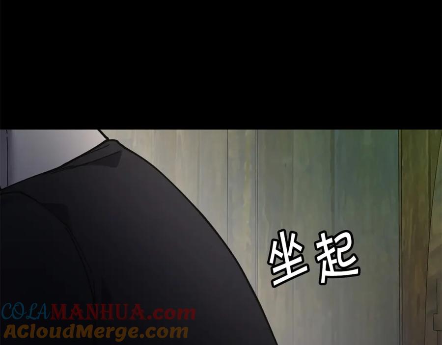 《萨满Shaman》第90话 等价交换 第65页