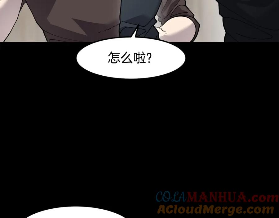 《萨满Shaman》第90话 等价交换 第9页