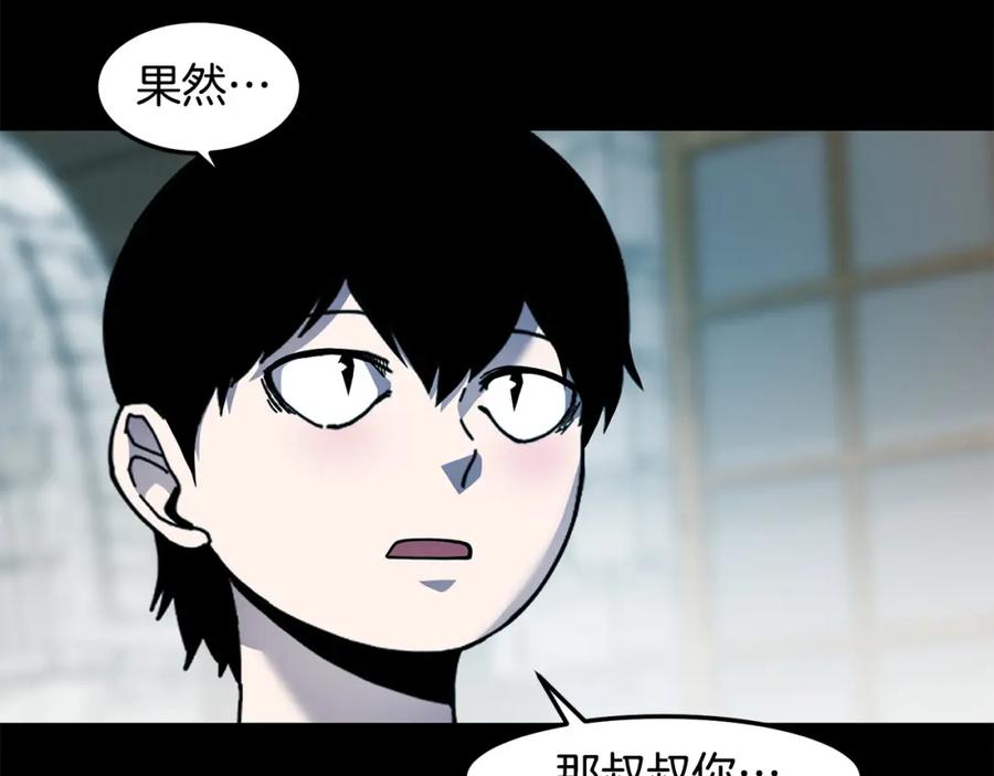 《萨满Shaman》第90话 等价交换 第120页