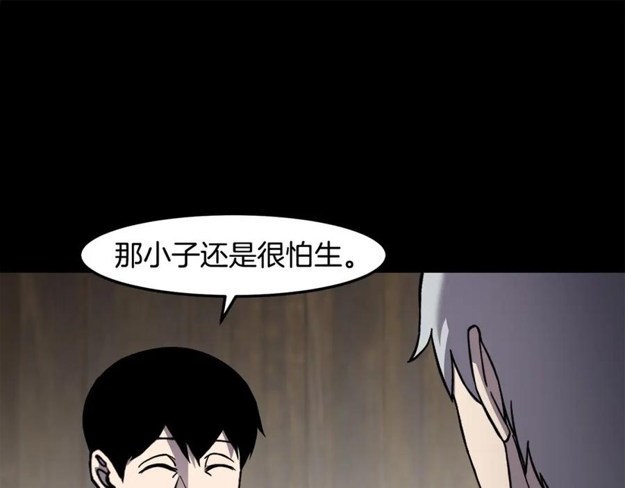 《萨满Shaman》第90话 等价交换 第43页