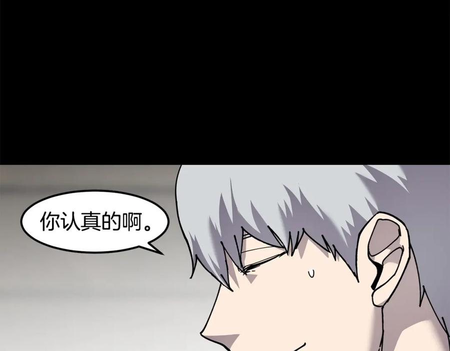 《萨满Shaman》第90话 等价交换 第146页