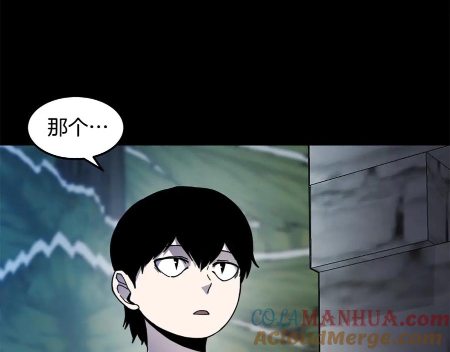 《萨满Shaman》第90话 等价交换 第89页