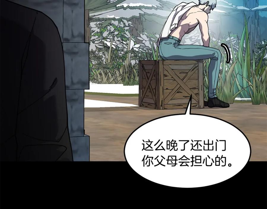 《萨满Shaman》第90话 等价交换 第86页