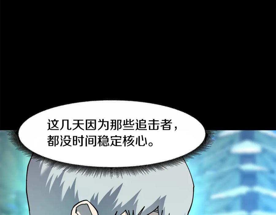 《萨满Shaman》第90话 等价交换 第78页
