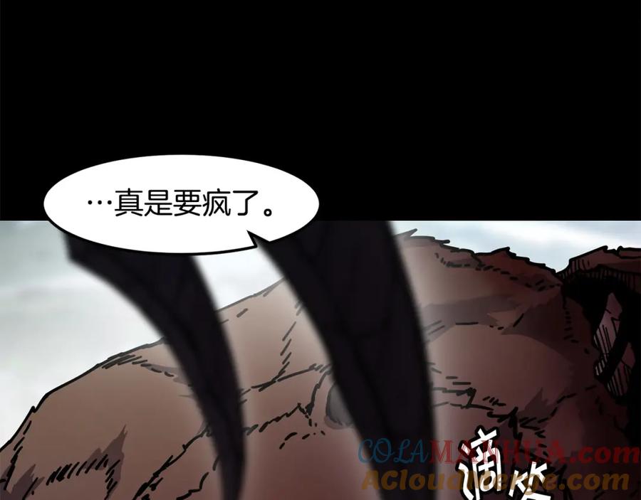 《萨满Shaman》第90话 等价交换 第157页
