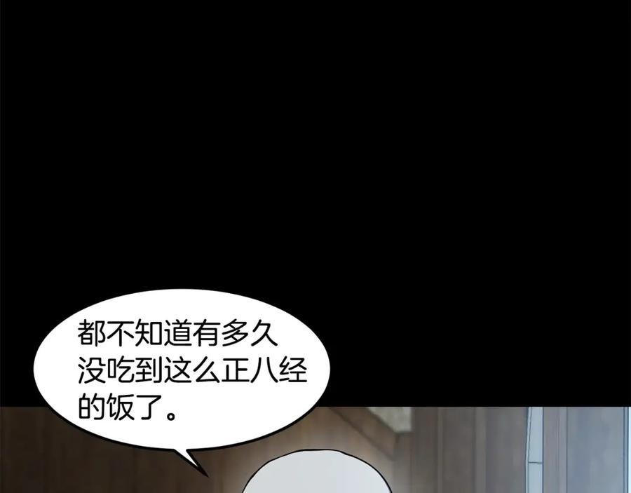 《萨满Shaman》第90话 等价交换 第51页