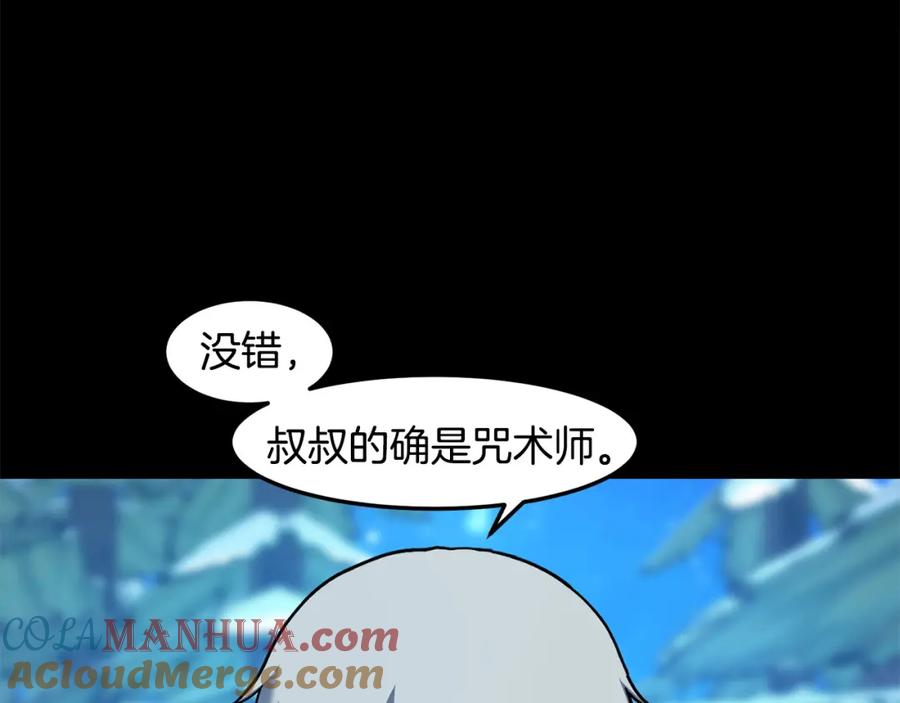 《萨满Shaman》第90话 等价交换 第117页