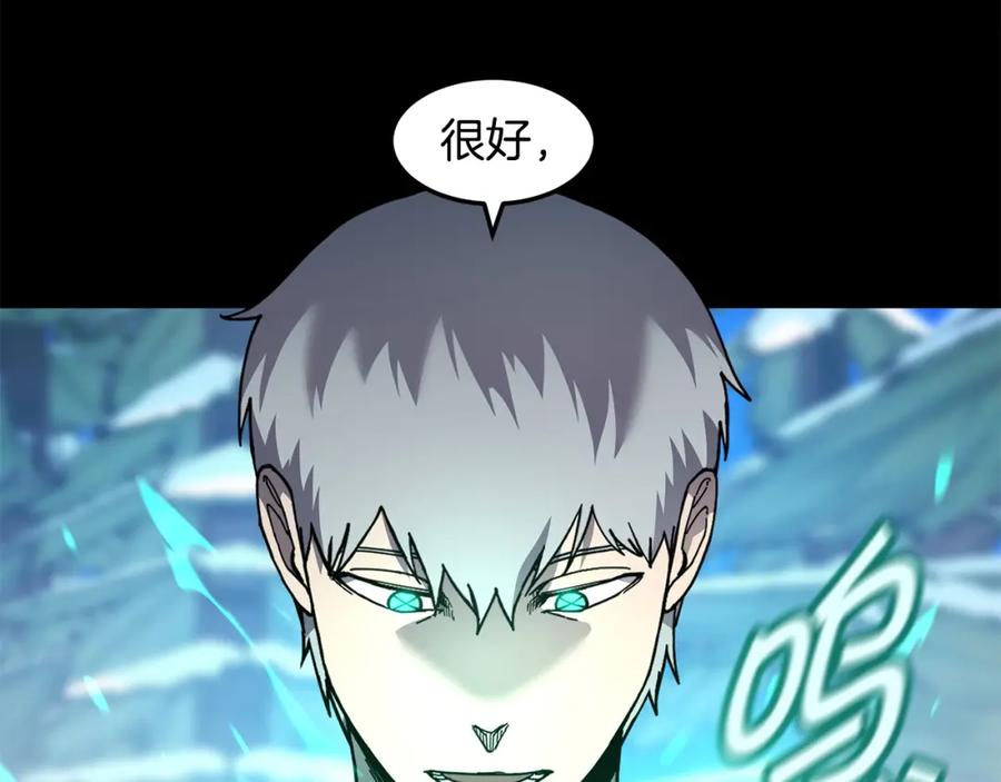 《萨满Shaman》第90话 等价交换 第150页
