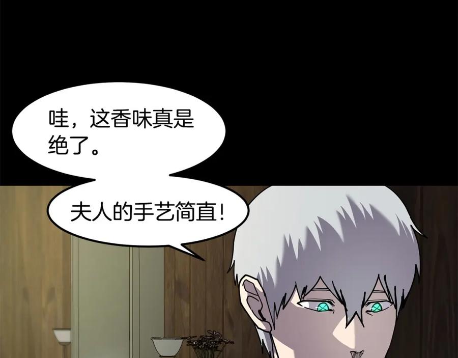 《萨满Shaman》第90话 等价交换 第38页