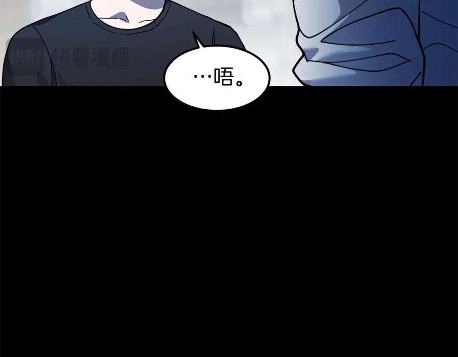 《萨满Shaman》第90话 等价交换 第112页
