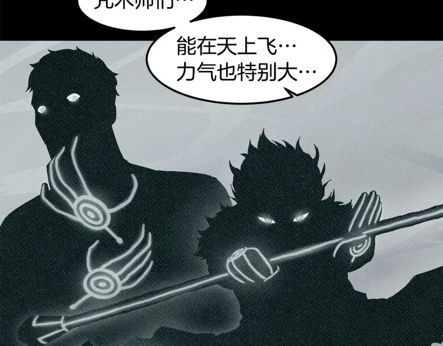 《萨满Shaman》第90话 等价交换 第106页