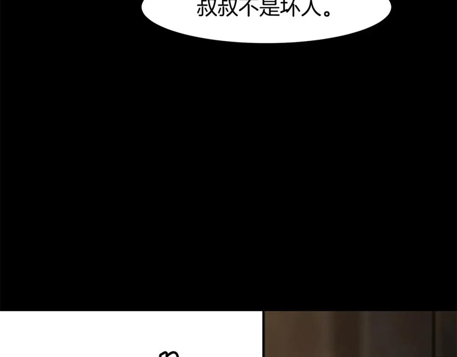 《萨满Shaman》第90话 等价交换 第58页