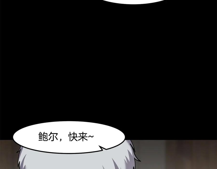 《萨满Shaman》第90话 等价交换 第47页