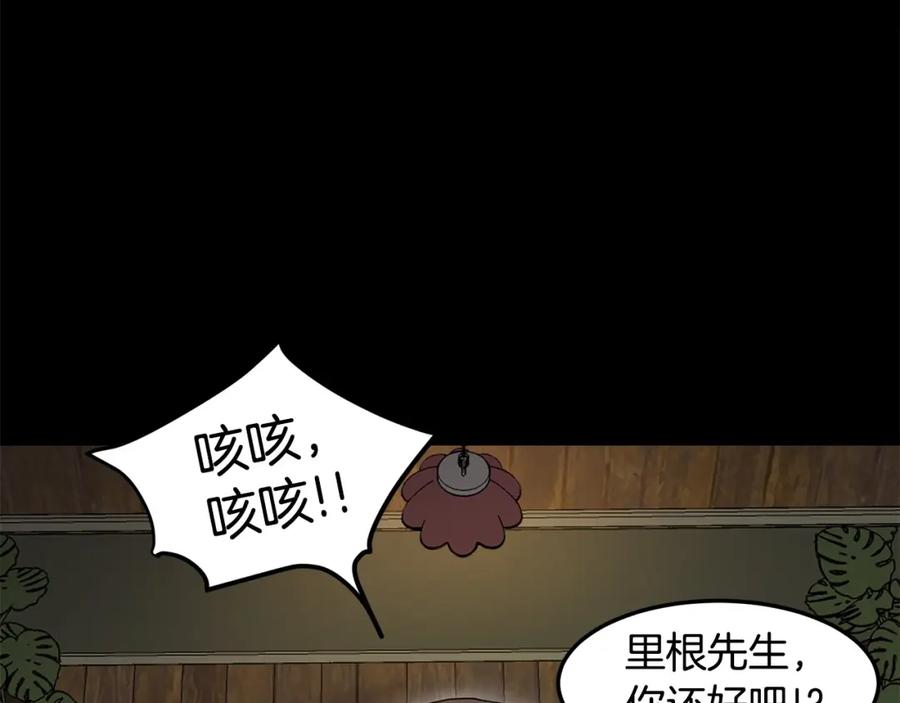 《萨满Shaman》第90话 等价交换 第18页
