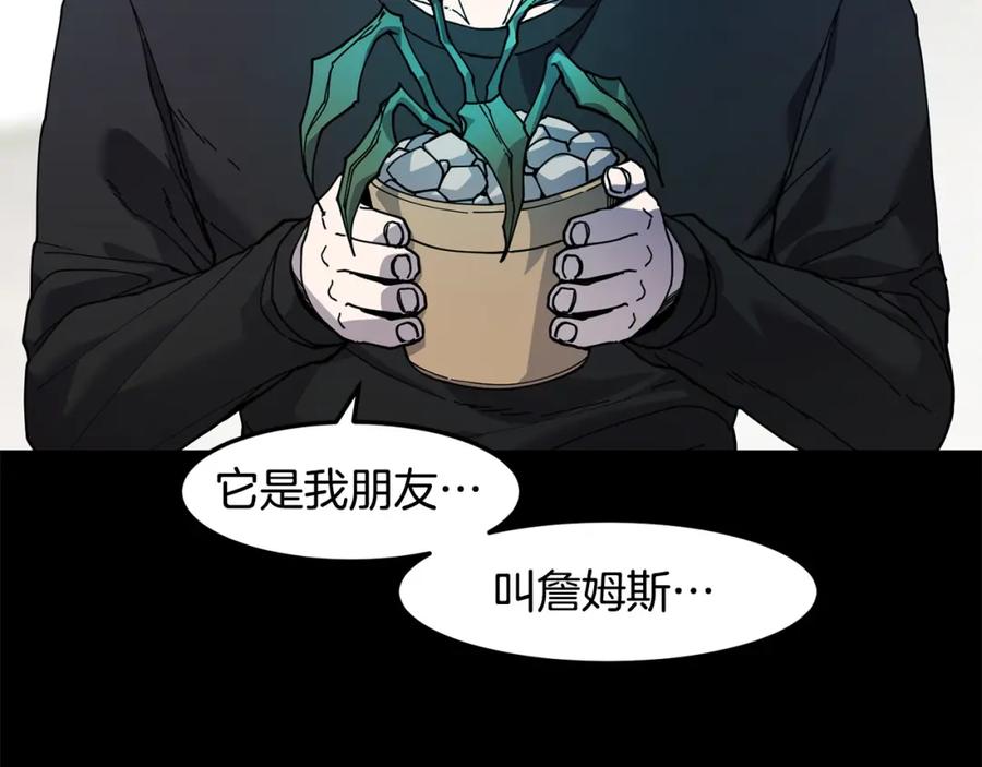 《萨满Shaman》第90话 等价交换 第140页