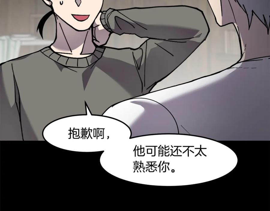 《萨满Shaman》第90话 等价交换 第44页