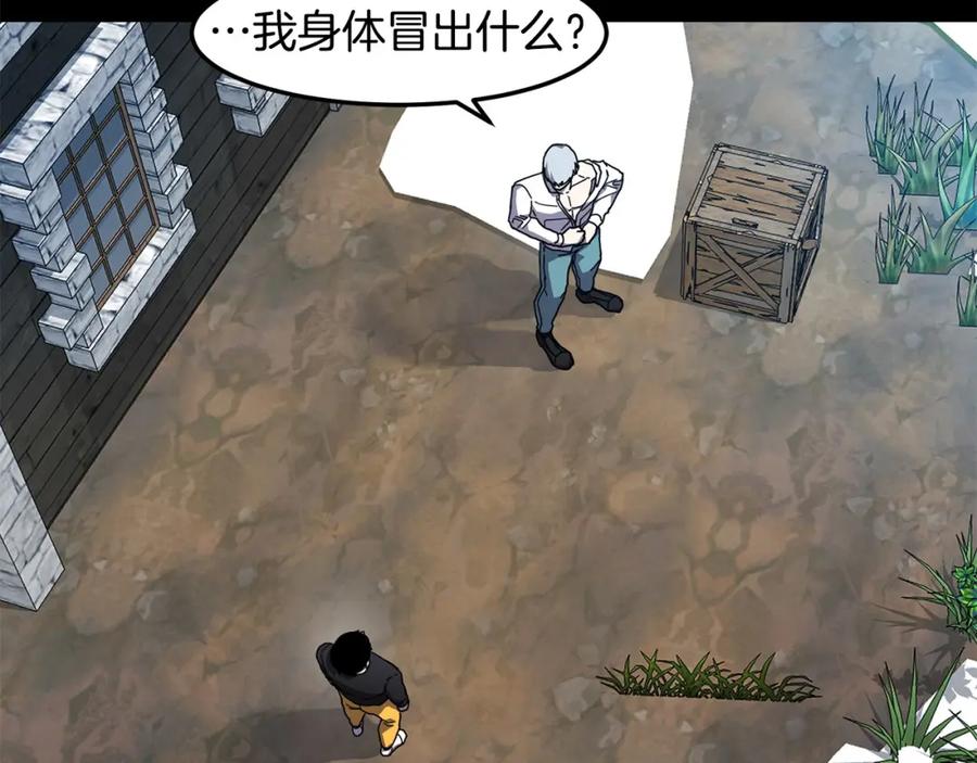 《萨满Shaman》第90话 等价交换 第92页