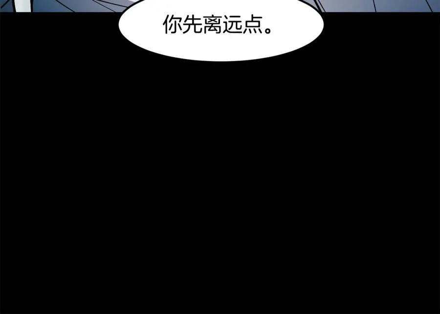 《萨满Shaman》第90话 等价交换 第152页