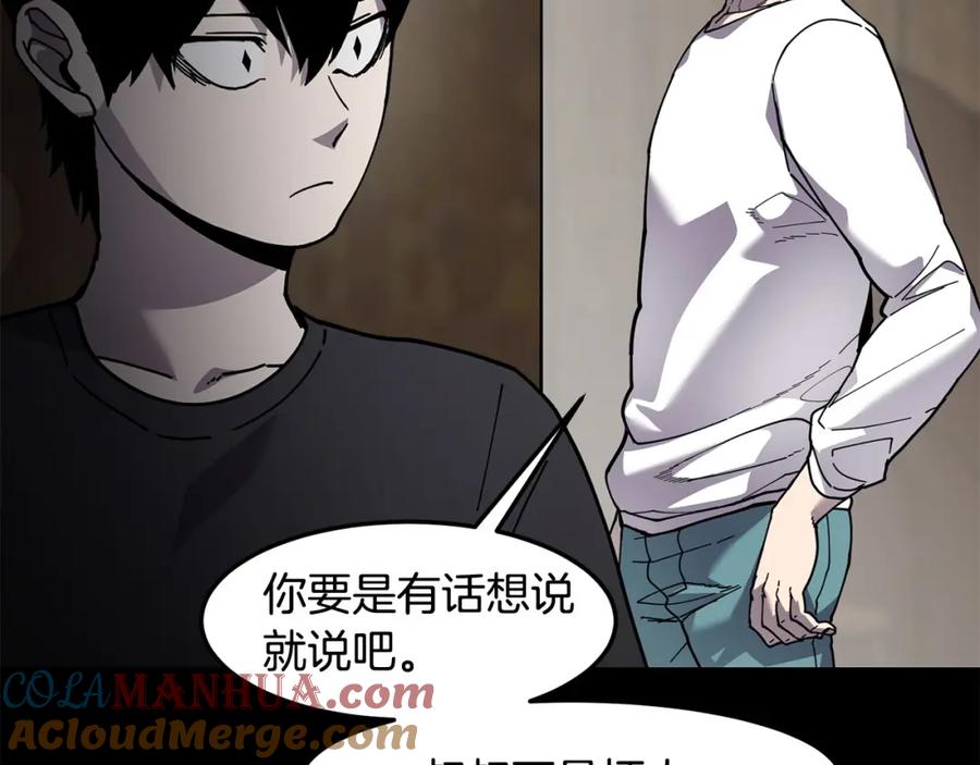 《萨满Shaman》第90话 等价交换 第57页